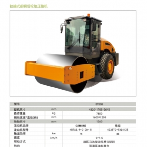 STS08--8 Ton Single Drum Road Roller
