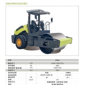 座駕壓路機(jī)STS06